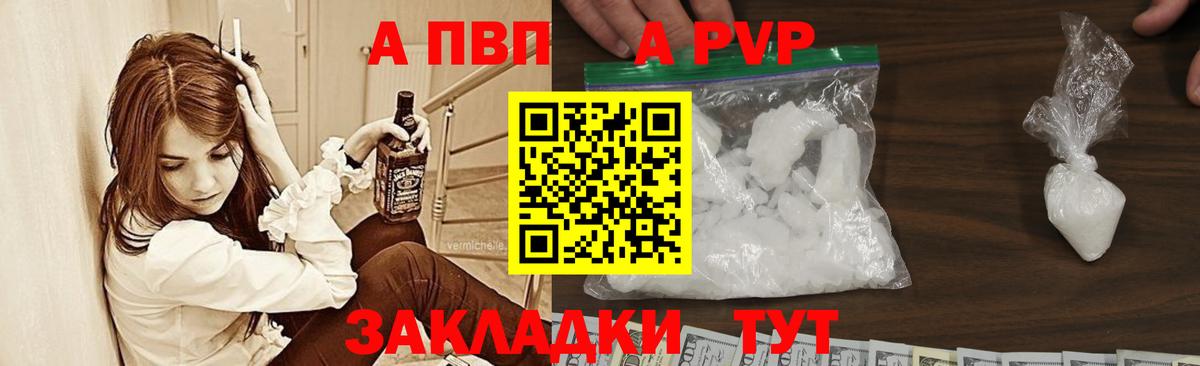 Alpha PVP VHQ  Вход с VPN  Полевской 