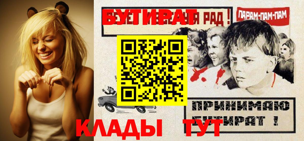 БУТИРАТ бутандиол Полевской