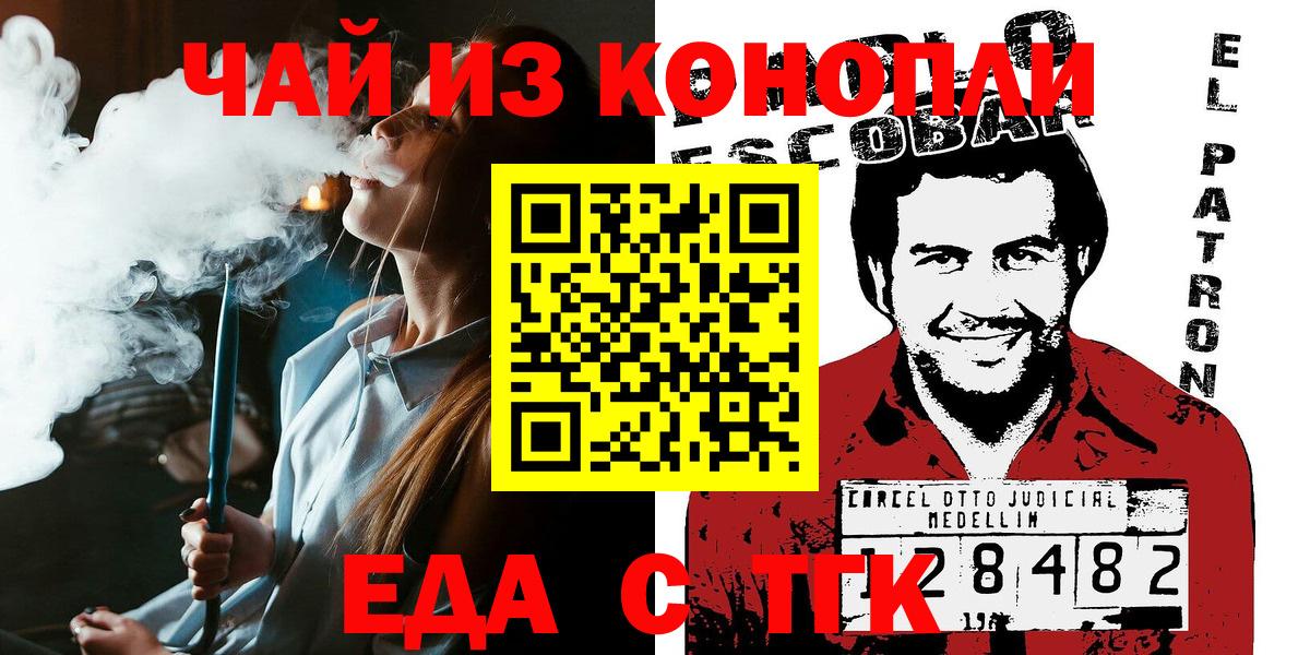 Cannafood конопля  Вход с VPN  Полевской 