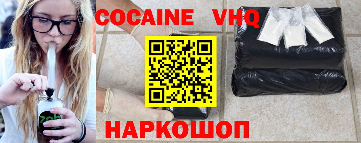 КОКАИН  КОКАИН Боливия  Кокаин Перу  Вход с VPN  Полевской 