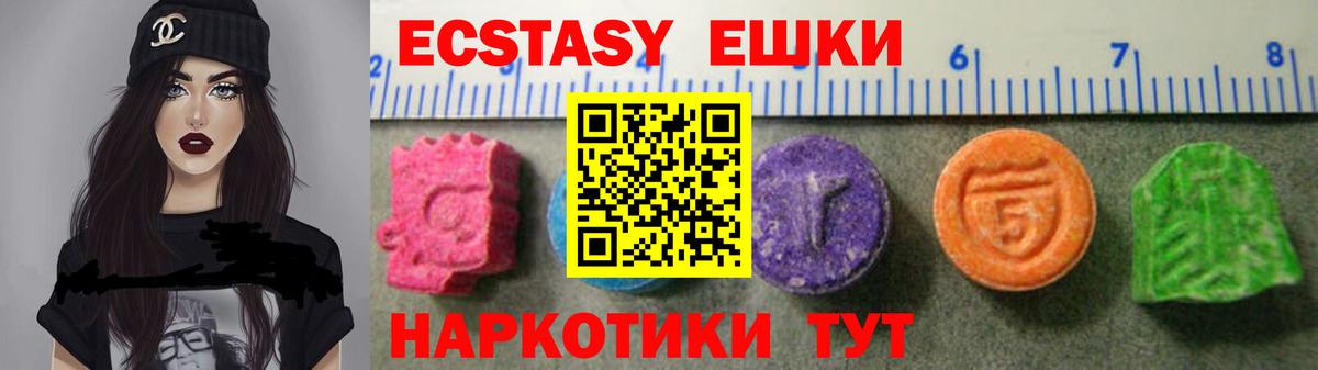 ЭКСТАЗИ DUBAI  Ecstasy 250 мг  Вход с VPN  Полевской 