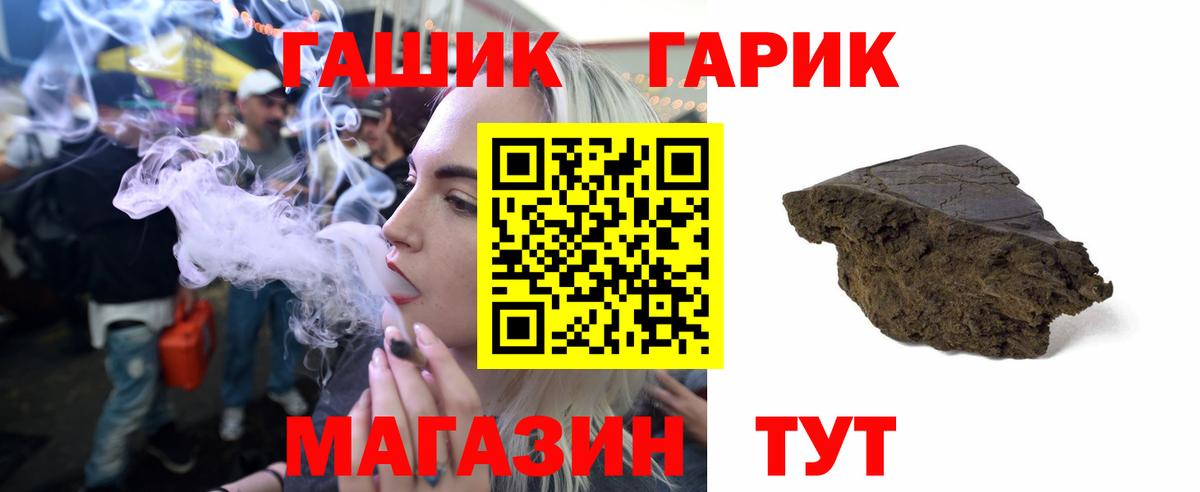 ГАШИШ индика сатива  ГАШ  Полевской  Вход с VPN  Гашиш hashish 