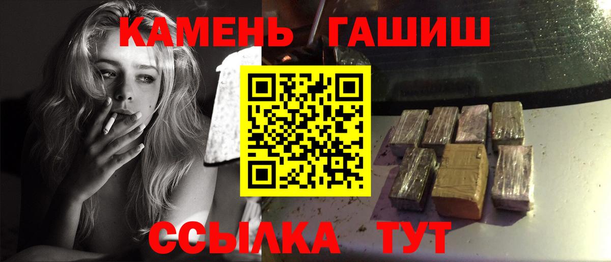ГАШИШ хэш Полевской