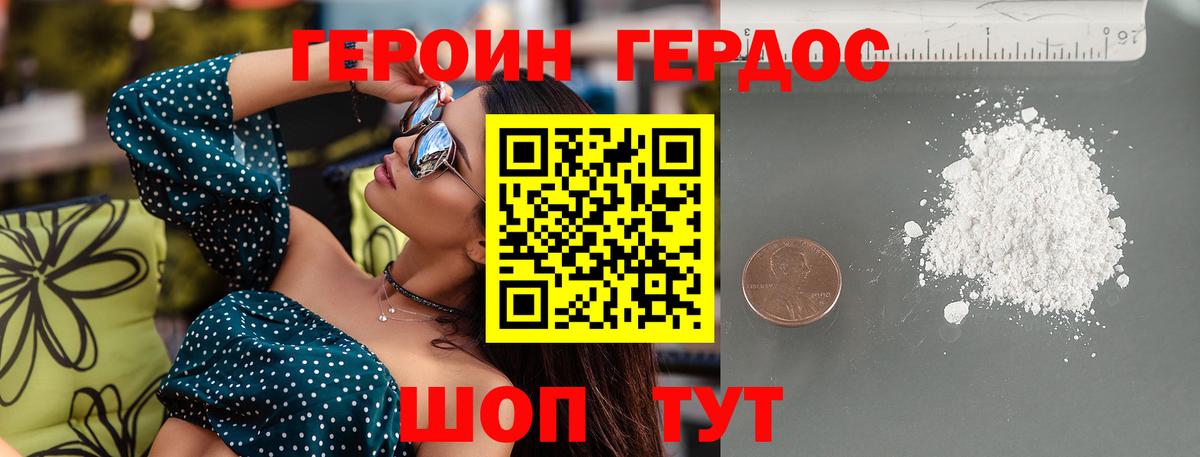 Героин герыч  Вход с VPN  Полевской 