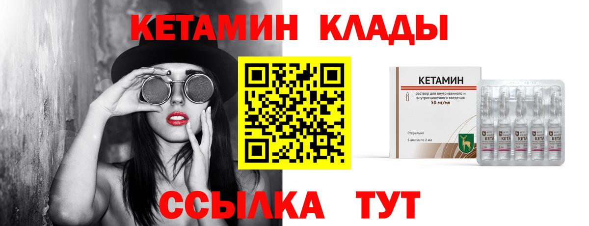 КЕТАМИН VHQ Полевской