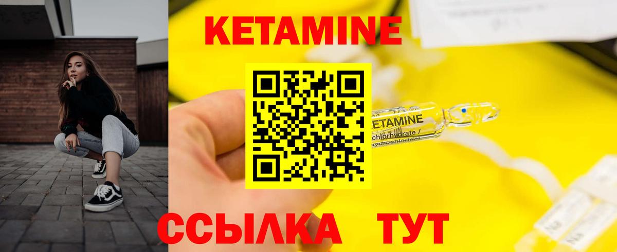 КЕТАМИН VHQ  КЕТАМИН ketamine  Вход с VPN  Полевской 