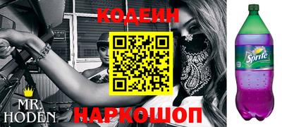 марки nbome Сланцы