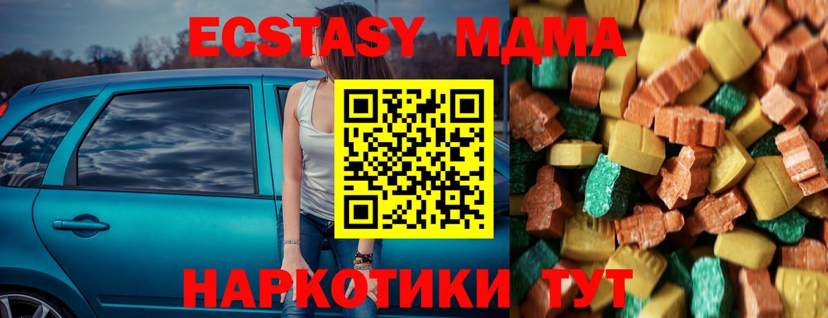 MDMA молли  MDMA  Полевской  МДМА crystal  Вход с VPN 