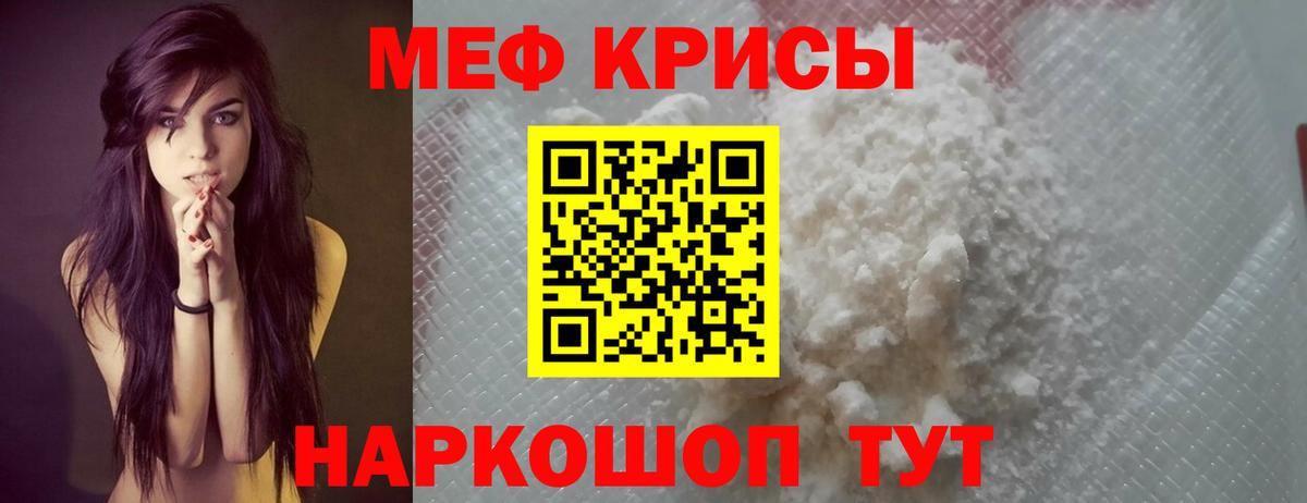 МЕФ кристаллы Полевской