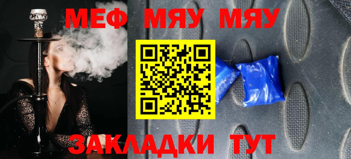 где купить наркотик  Меф  МЯУ-МЯУ VHQ  Вход с VPN  Меф мука  Полевской  МЕФ 