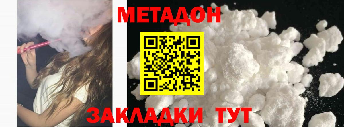 Метадон мёд Полевской