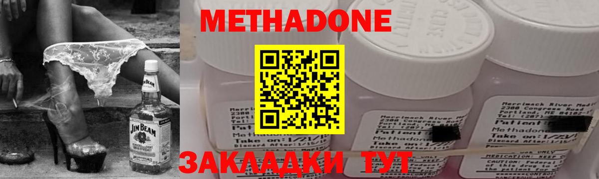 МЕТАДОН VHQ  Вход с VPN  МЕТАДОН кристалл  Полевской 