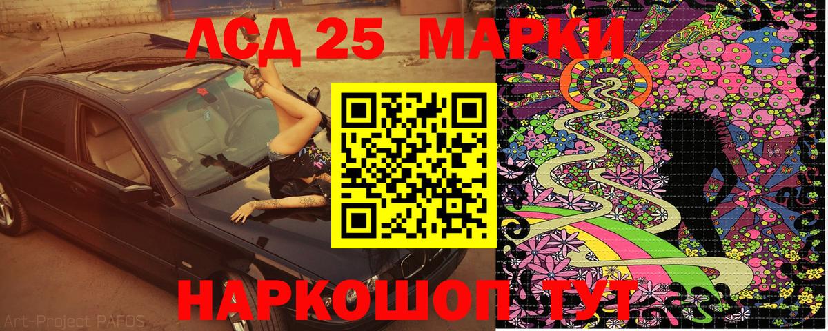 Полевской  Марки N-bome  Вход с VPN  Наркотические марки 1,8мг 